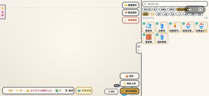 我这是跟果昔过不去了吗......截图