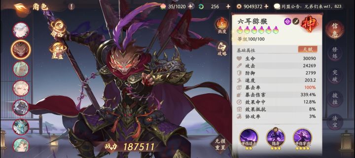 纪念一下吧，星盘满两个辣截图
