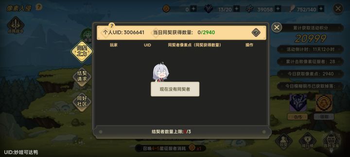 大佬们快来啊截图