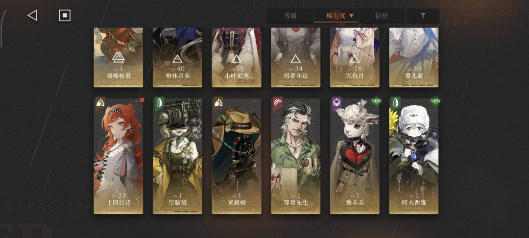 求配队 2