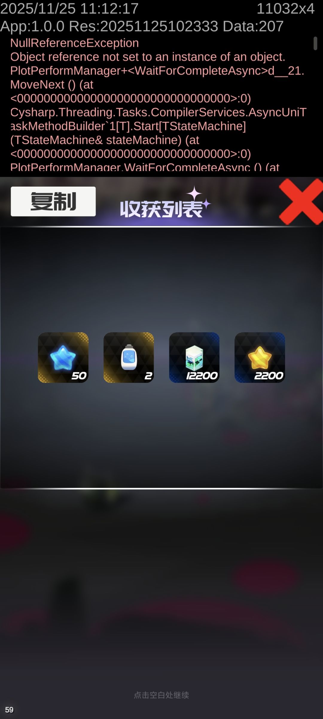 加好友刷成就蓝心任务 1