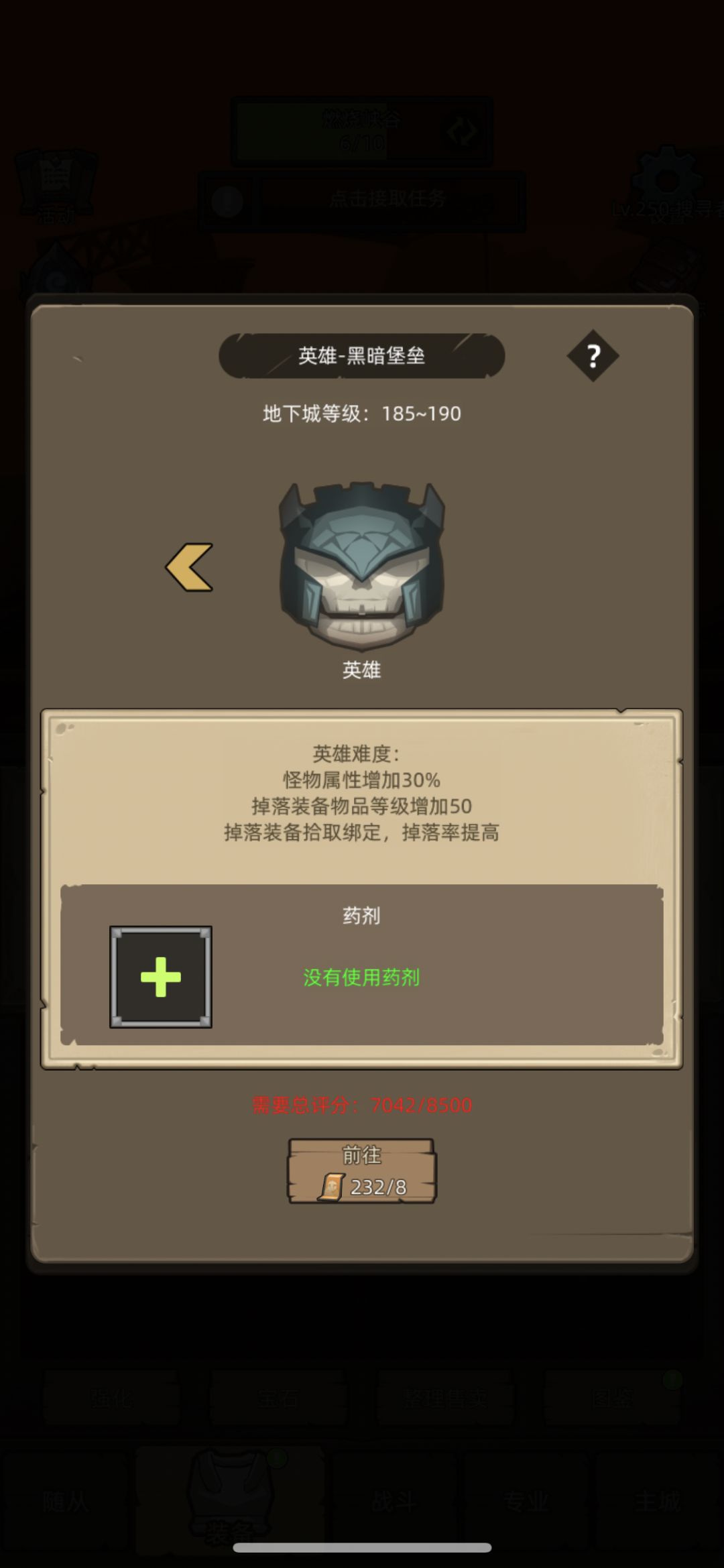 这差的1500评分怎么办 1