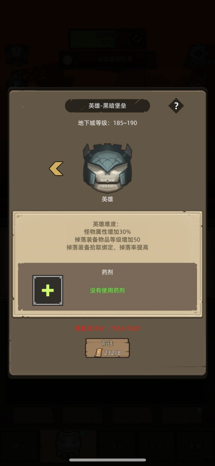 这差的1500评分怎么办截图