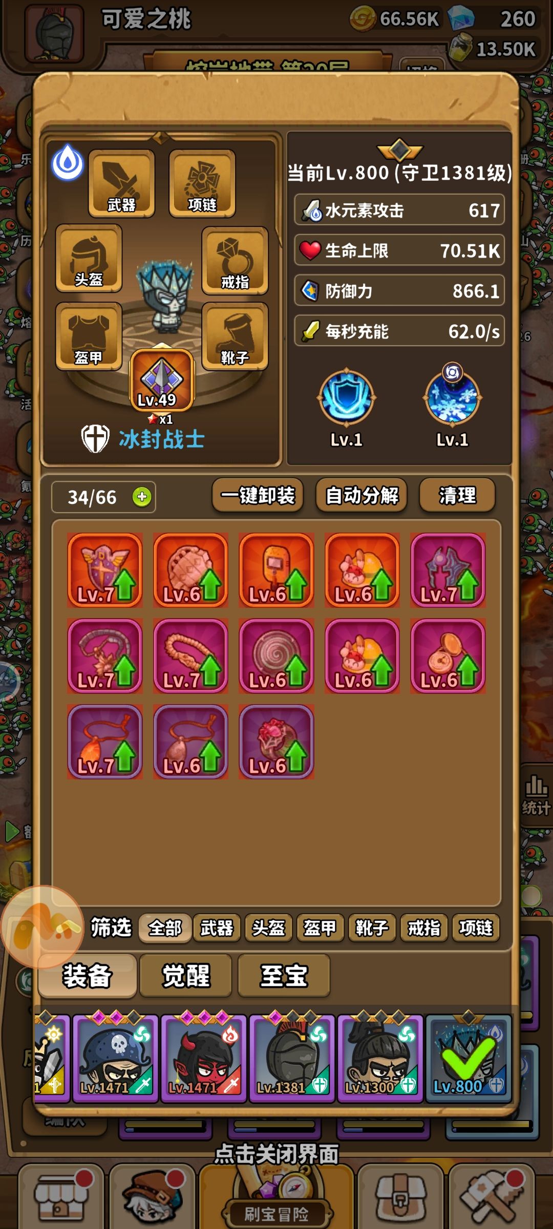 还把那里加强。正在爬。压力不大。第三关第二十层刚到配的对不对 2
