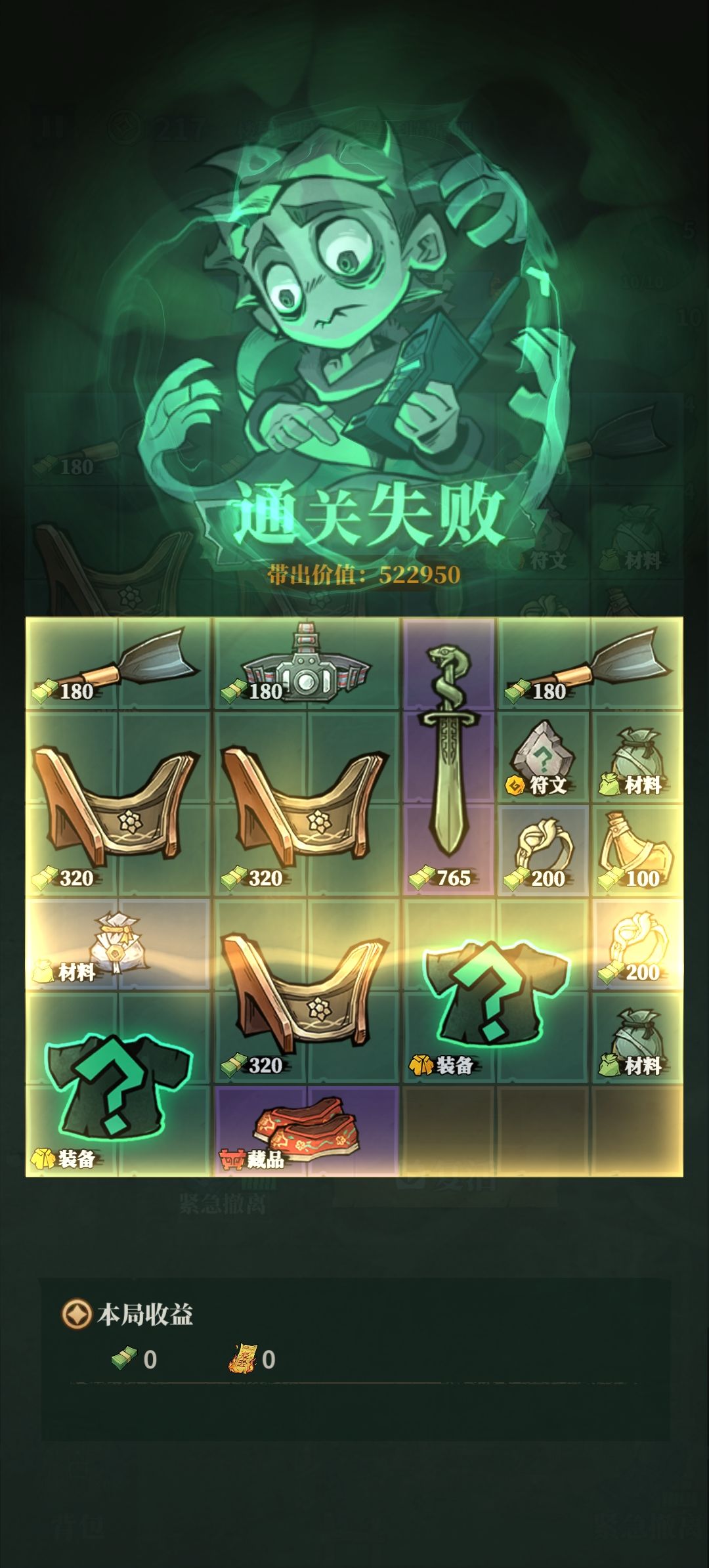 没有复活?直接失败,还卡了?这么粗糙吗? 1