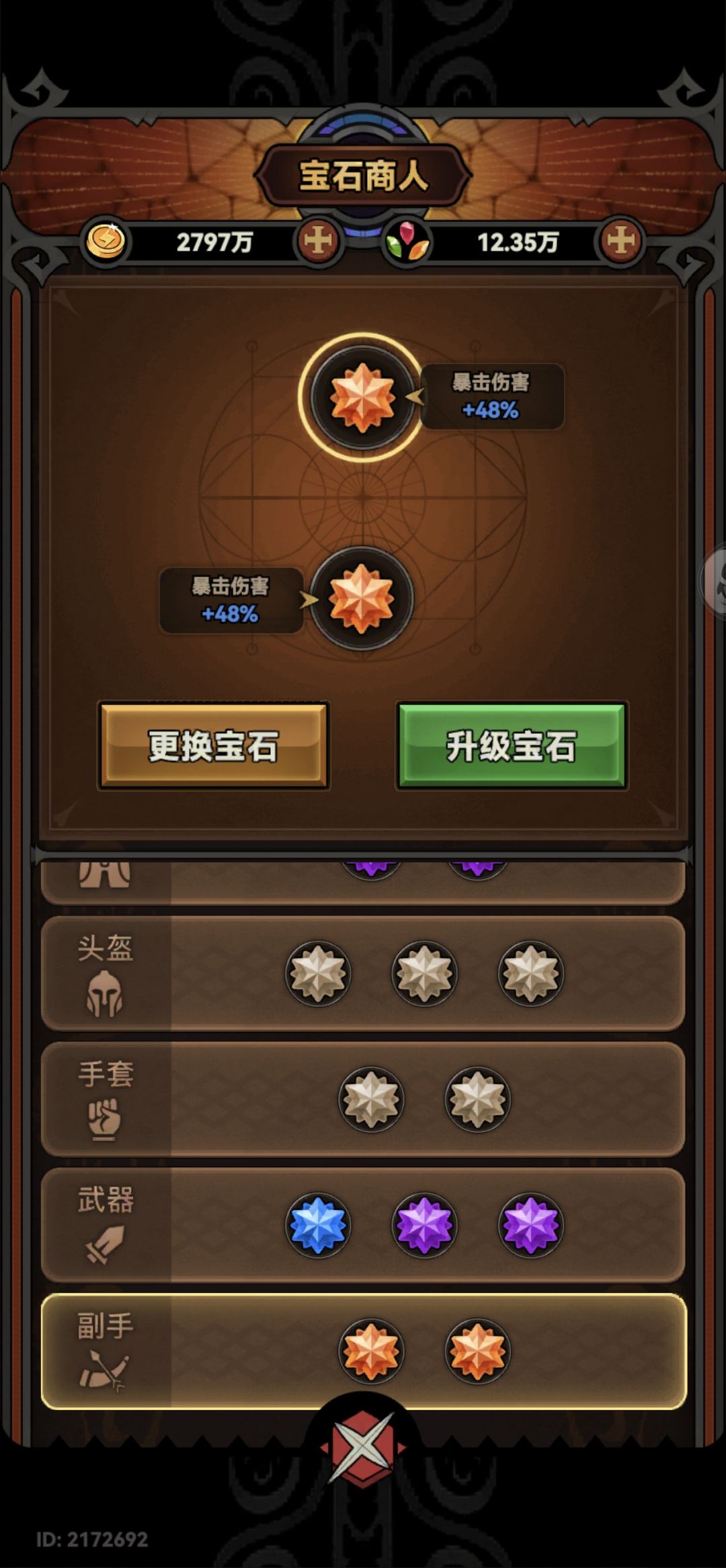 大佬帮忙检查下,带减攻速肩膀攻速还是100 3