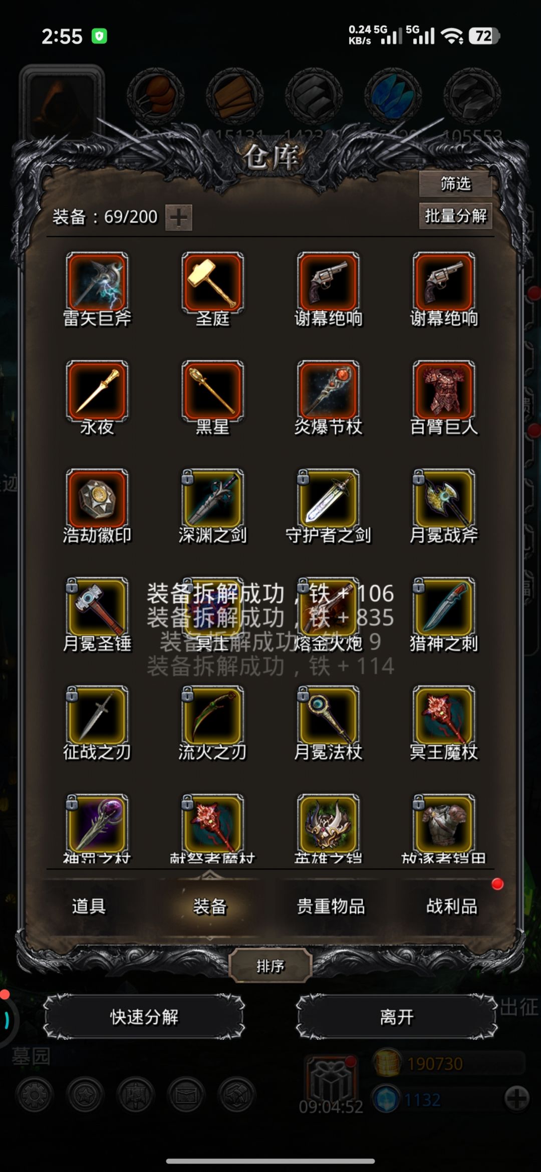 图18守护者 11