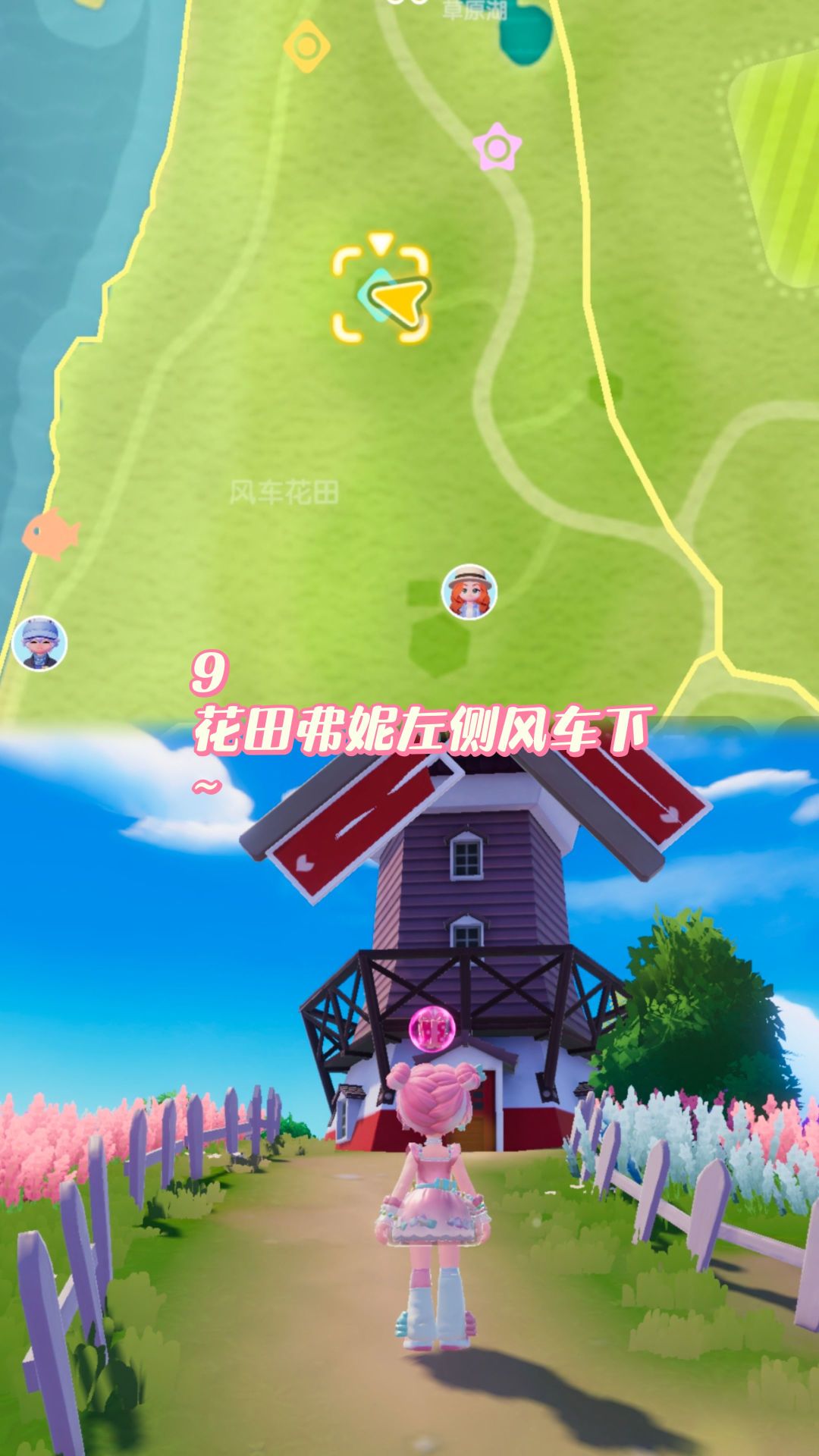 心动小镇最新每周泡泡位置 11
