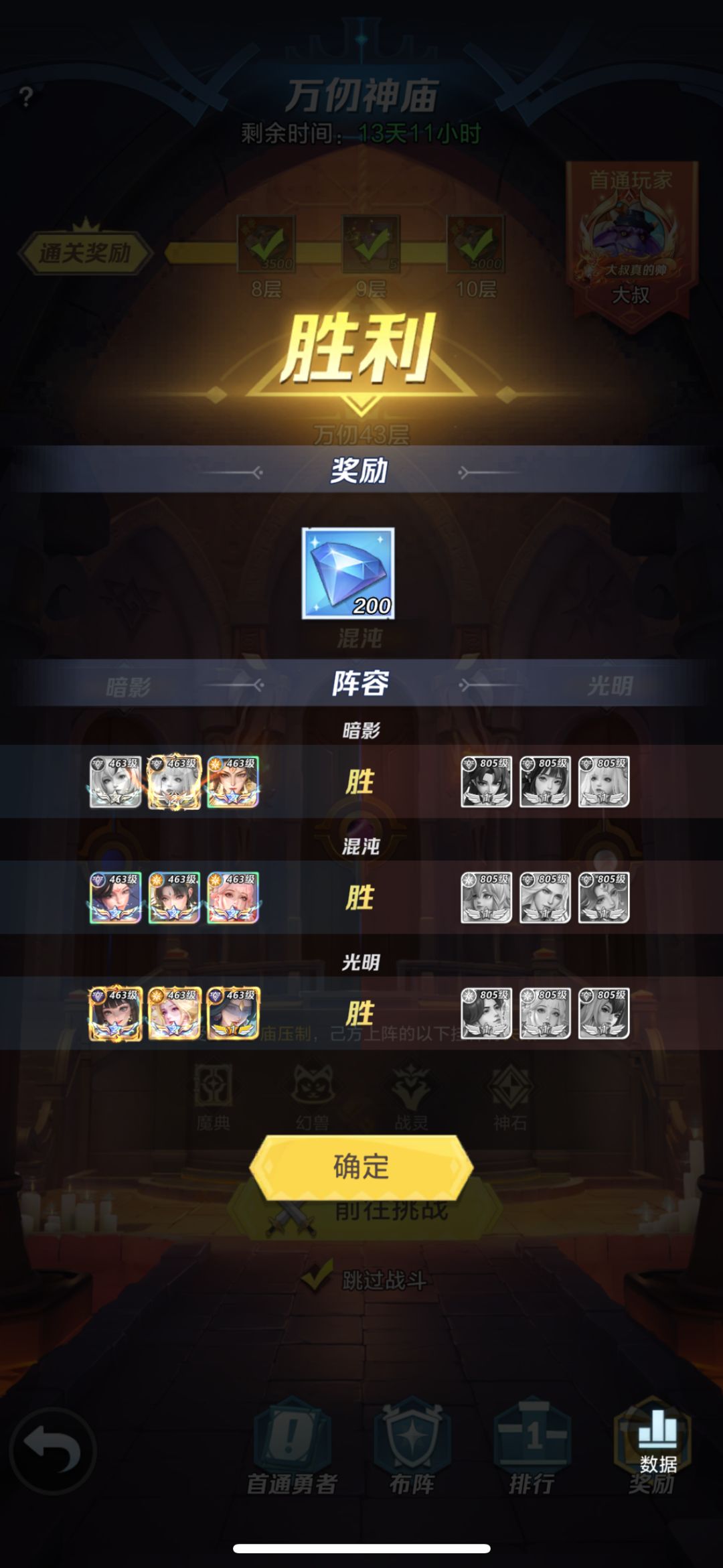 这次未调神念,5人0神念过图,42-50 1