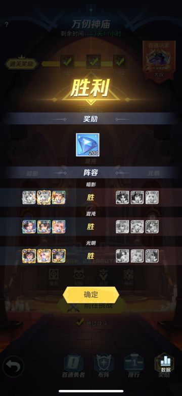 这次未调神念，5人0神念过图，42-50