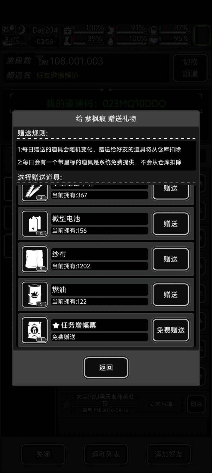 今日有票,求一波好友谢谢啦截图