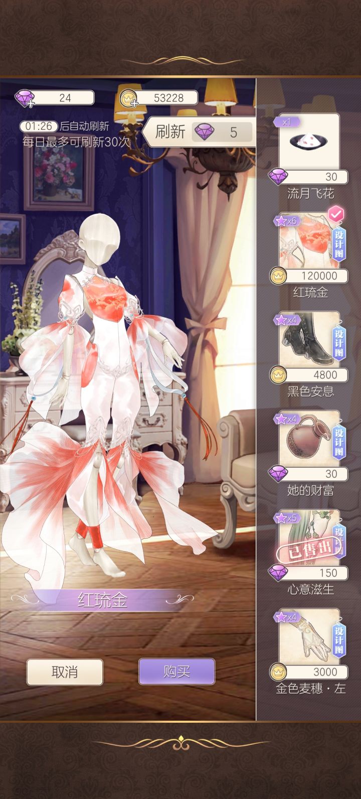 这些衣服要的金币真的好多呀截图