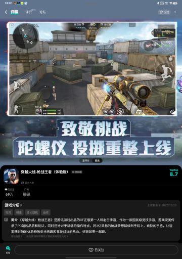 申请体验服资格：