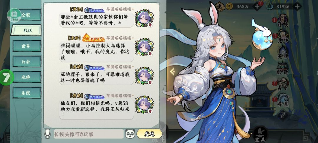 我重生之功夫英雄传 4