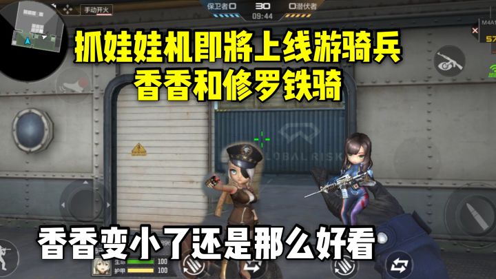 即将上线的游骑兵香香和修罗铁骑，香香变小了还是好看！截图