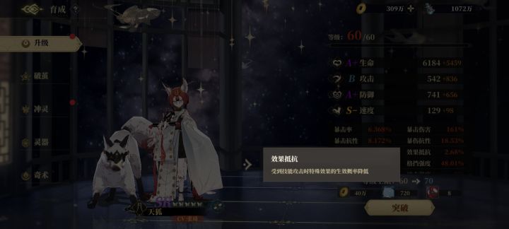说净化能被抵抗的几个截图