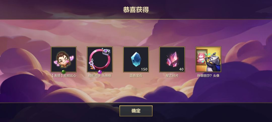 金铲铲三周年就这福利吗 1