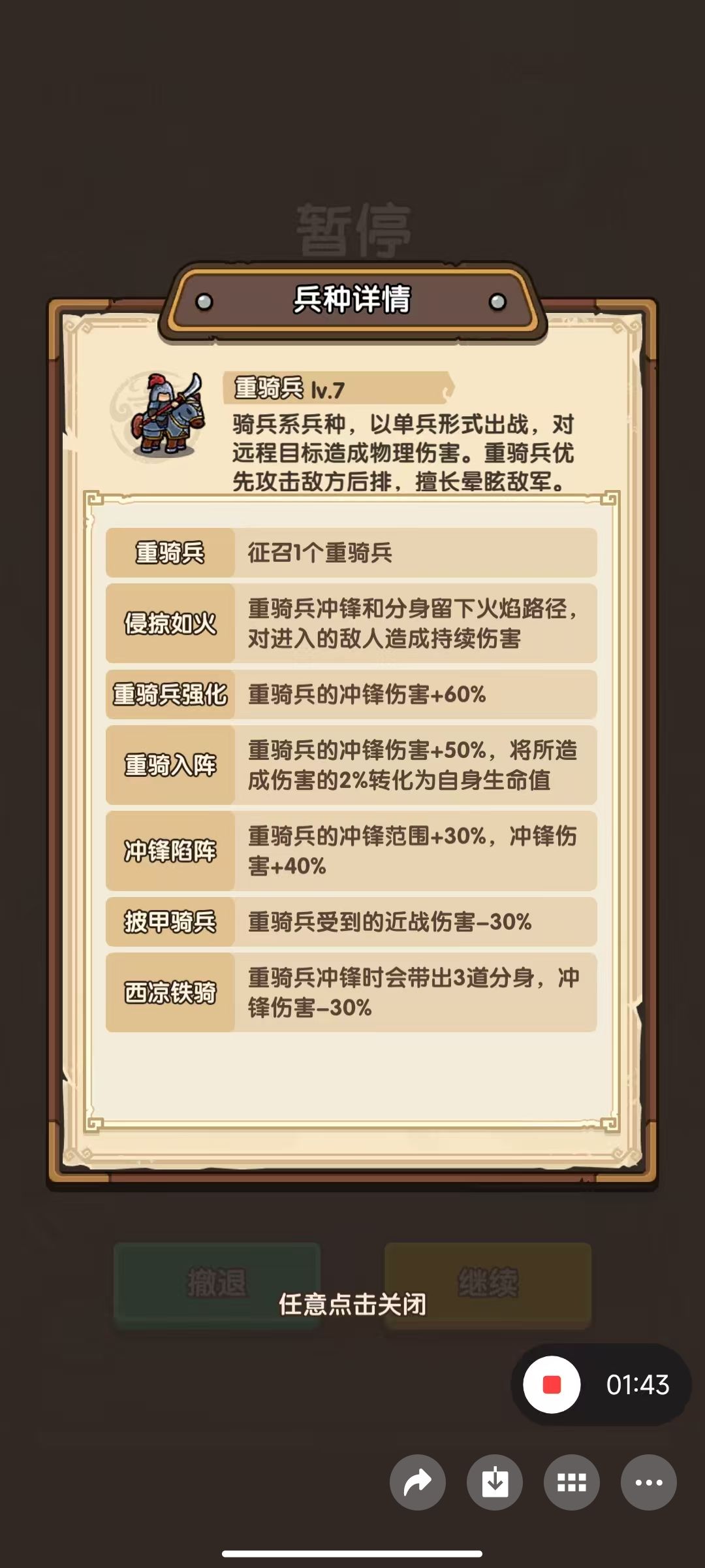83关普通攻略 2