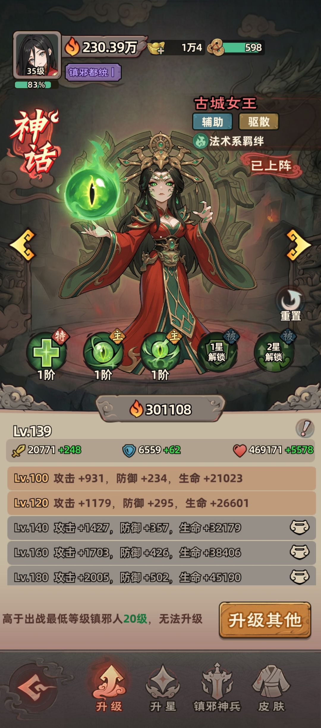 太坑了 3