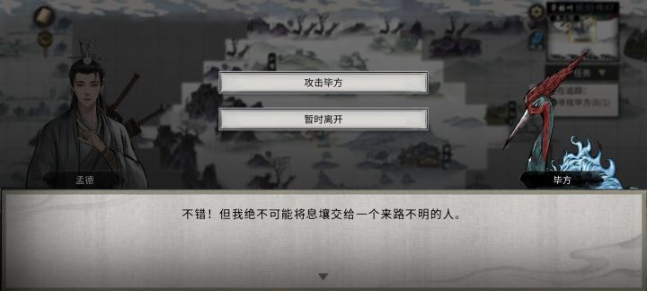 毕方这里不是应该去打一个血魔吗截图