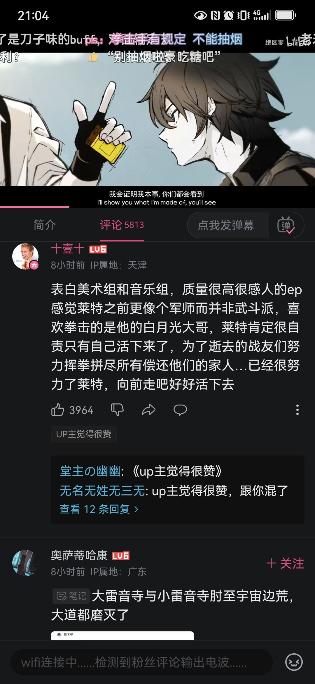 这次莱特EP口碑不错 4