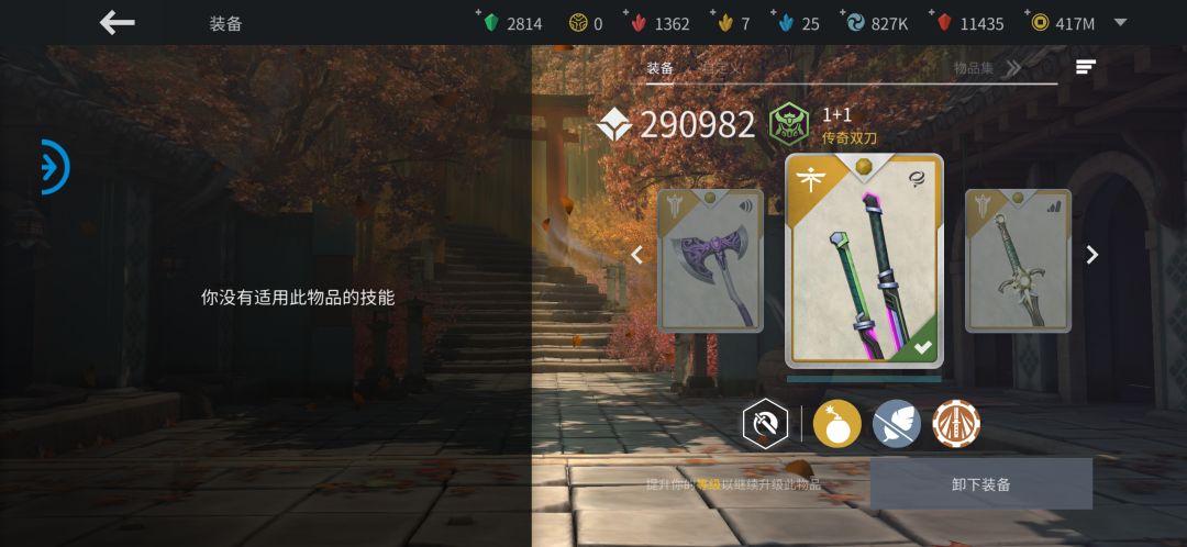 大佬们,双刀和步枪的特技怎么获取? 1