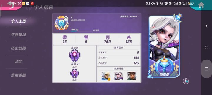 真的有那么丝滑吗这人截图