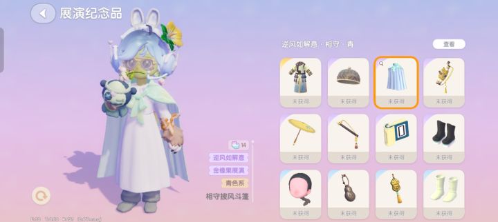 哇,这个斗篷越看越喜欢截图