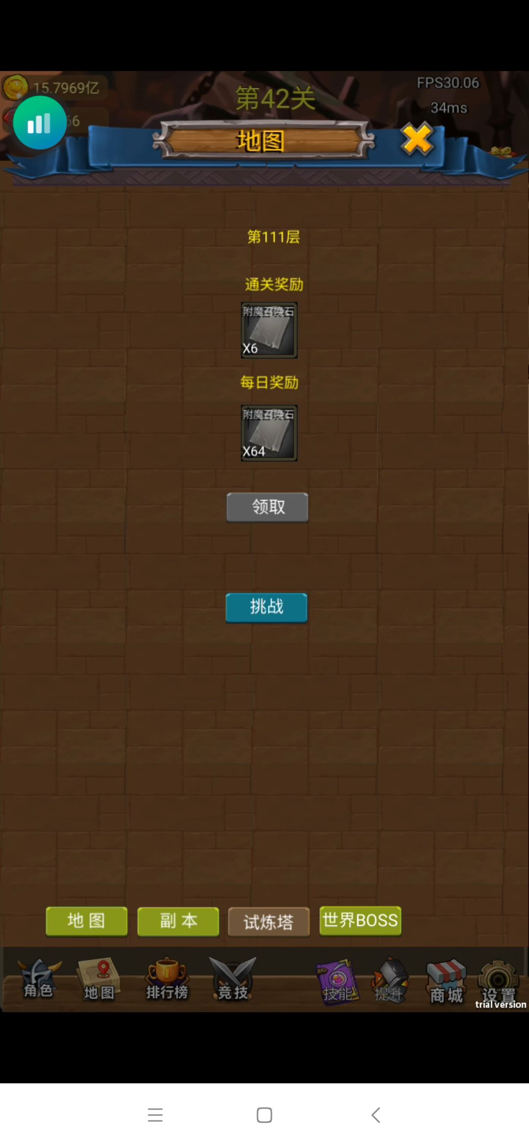 附魔攻略 2