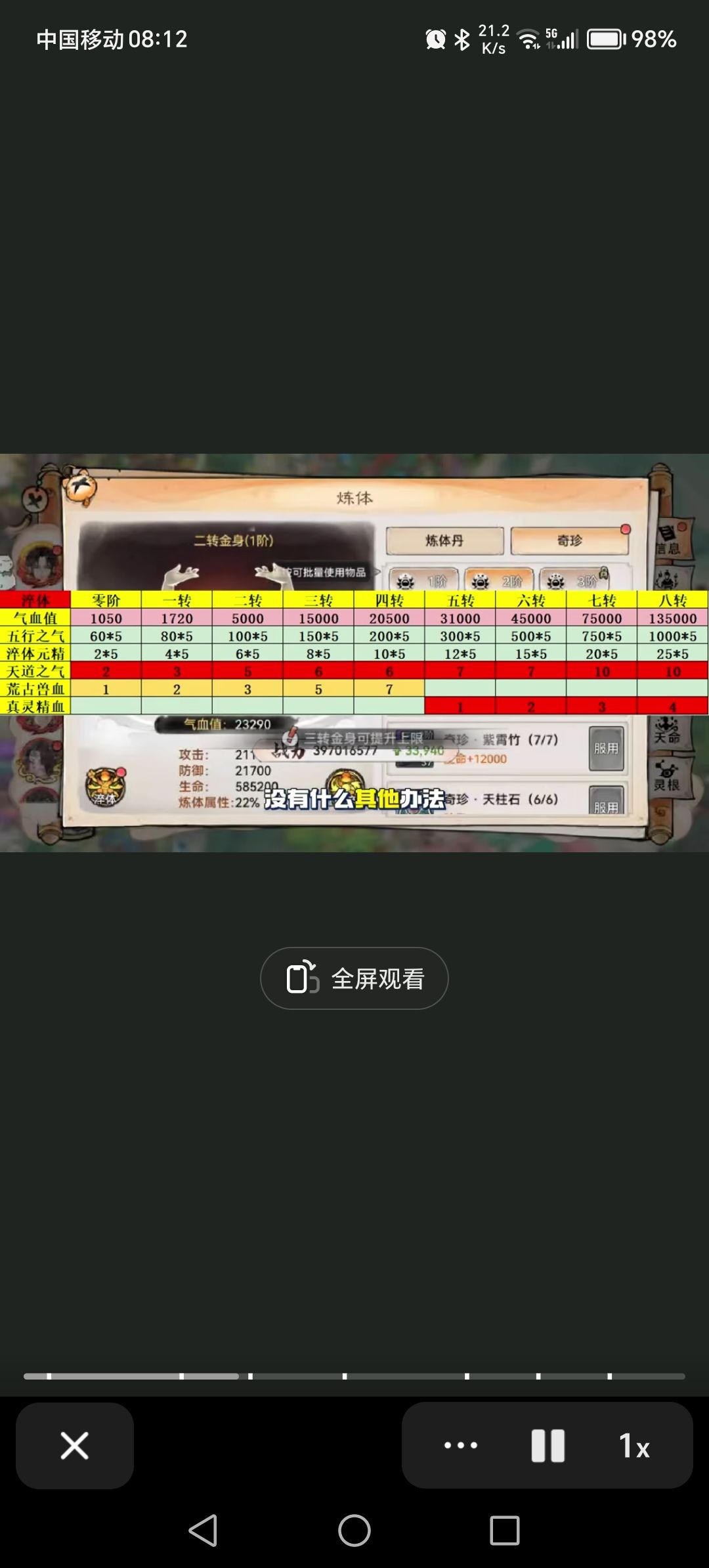 魔界啥时候上线? 1