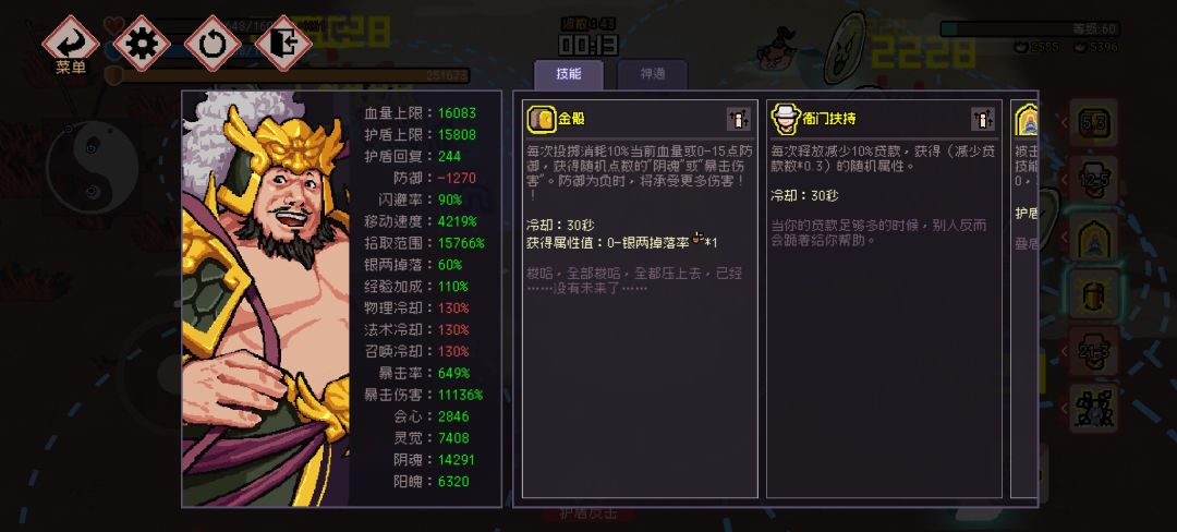 无尽有几关啊？还能不能猛一点 2