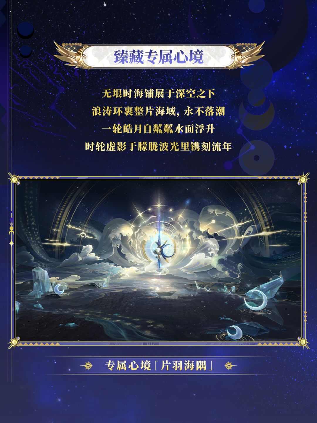 ☆时曜泷夜叉姬全新典藏皮肤情报☆ 10