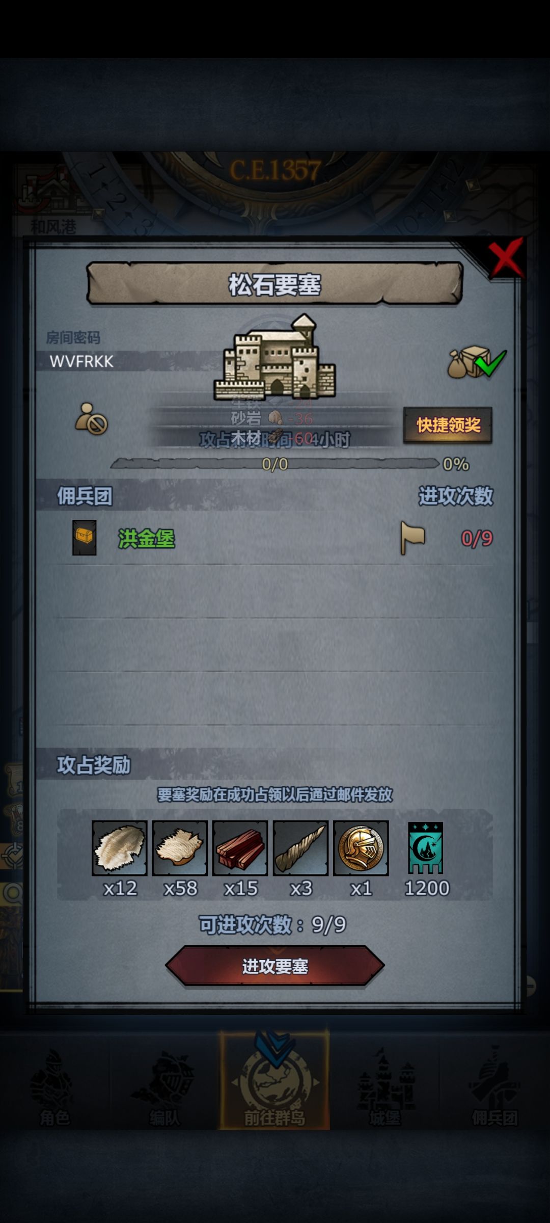 半小时收 2