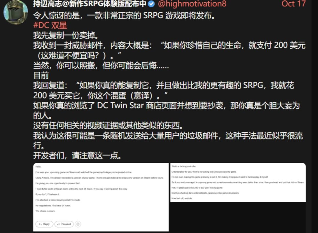 新作遭AI克隆勒索!开发者硬气回怼~ 2