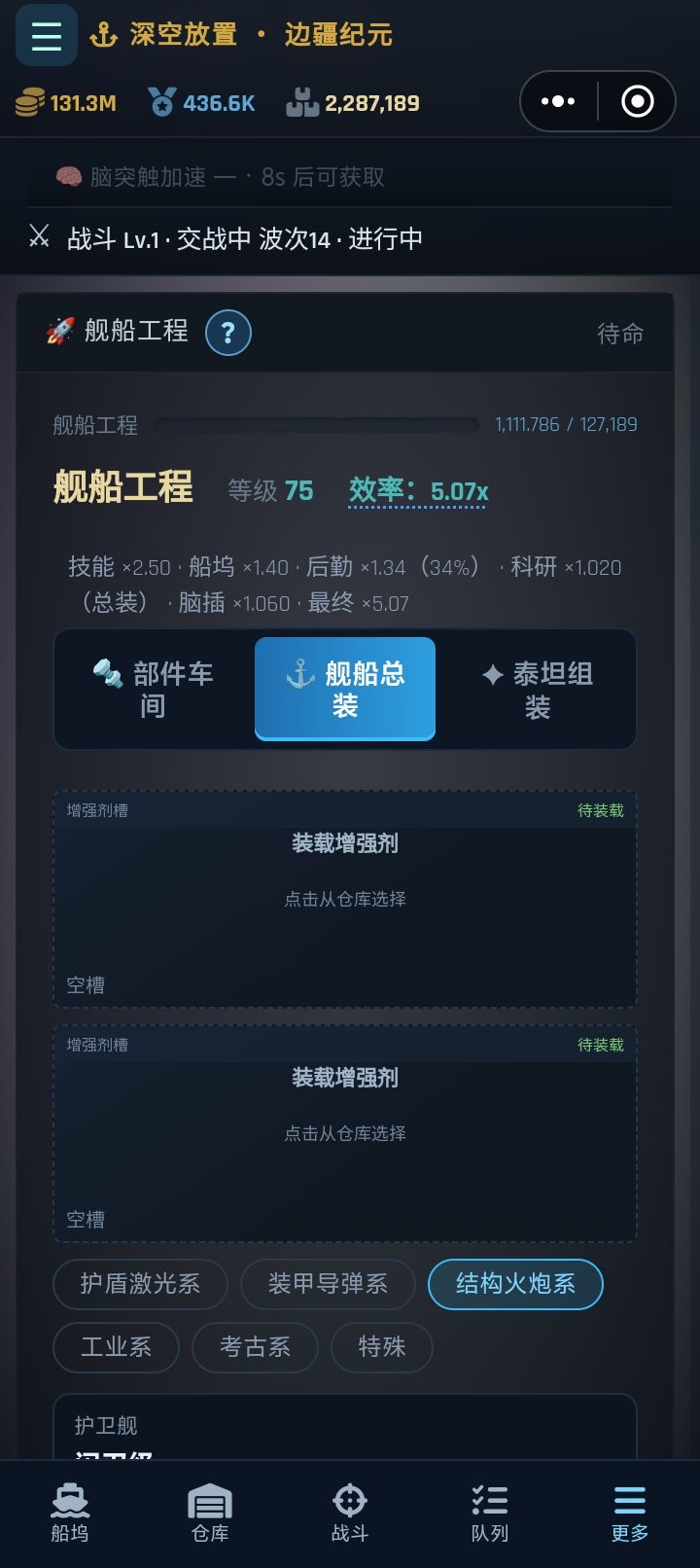 舰船制造这个经验是bug吗? 1