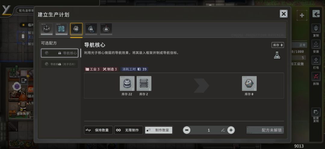 制作导航核心(探针) 1