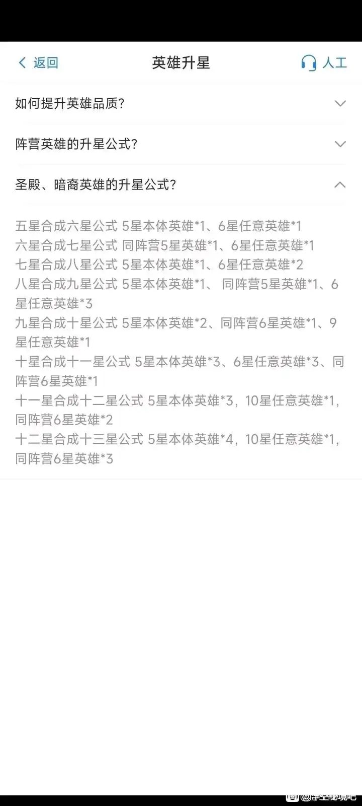 零氪攻略 3