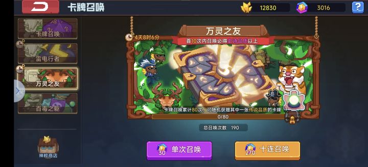 求助截图