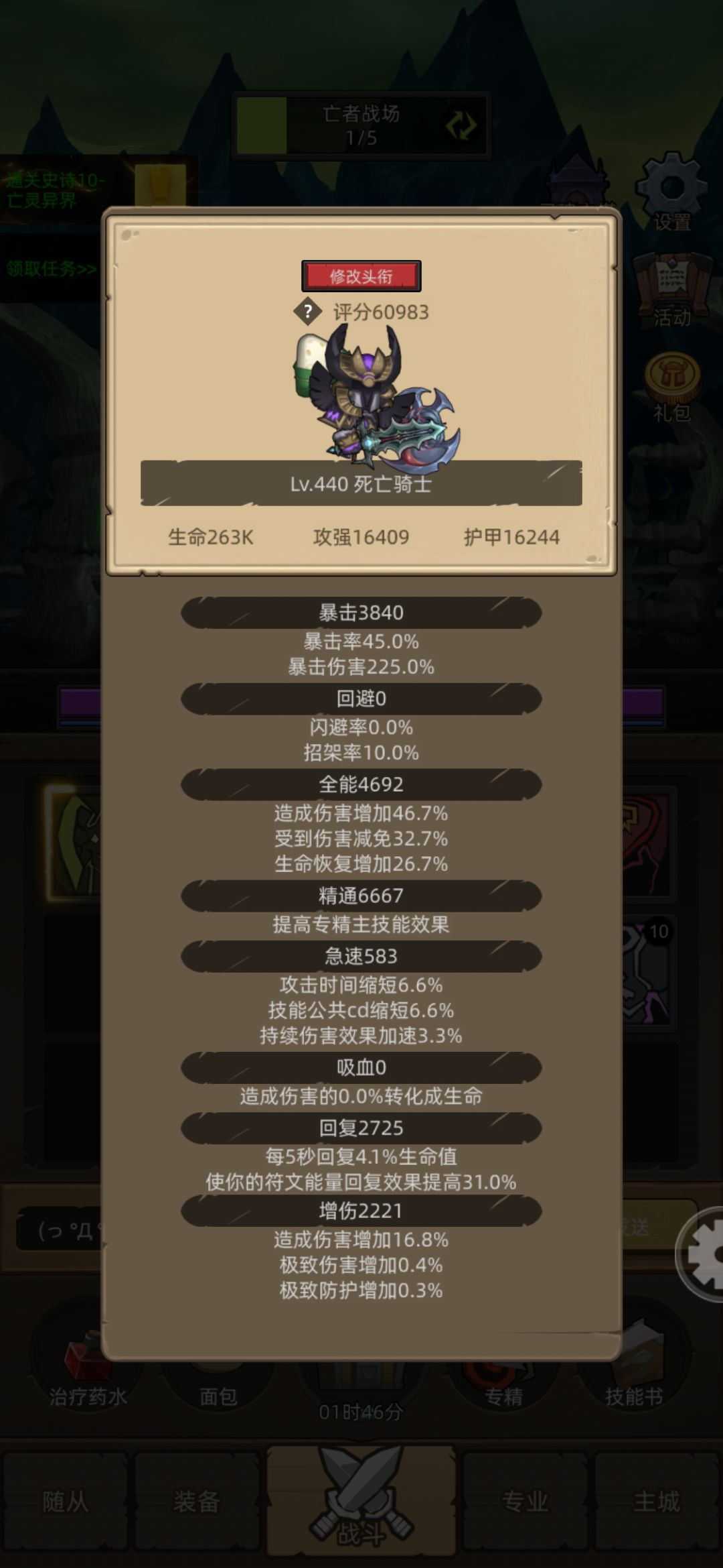 低分版本答案,玩的就是真实 2