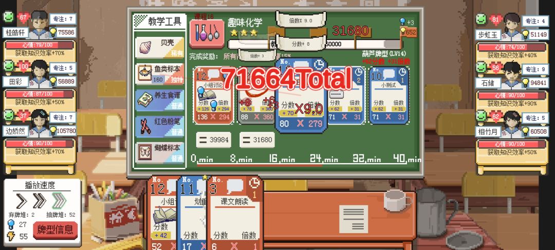 靠钓鱼差点第3波学生就通关了 1