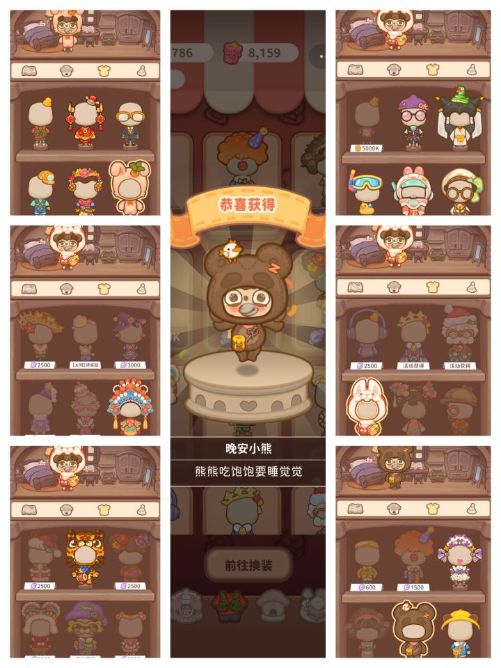 好玩爱玩截图