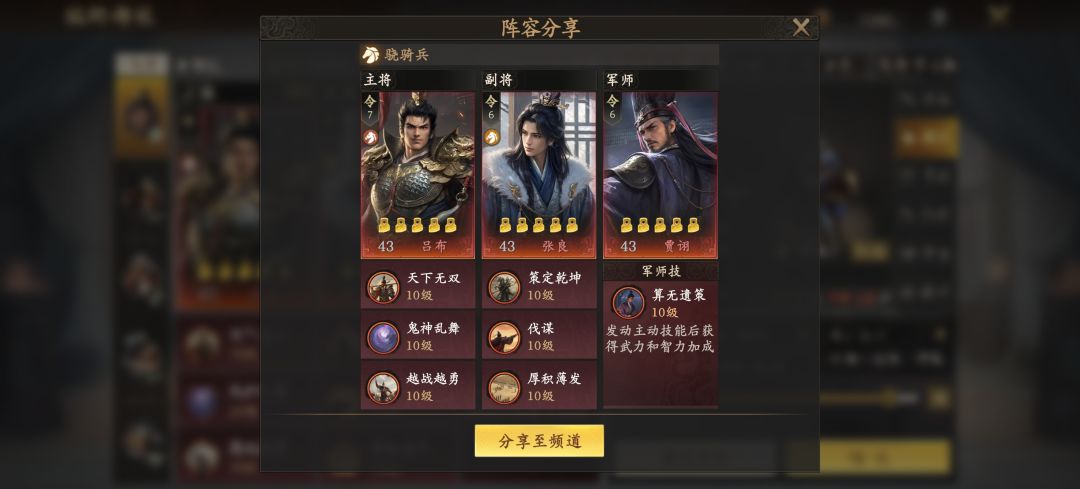 没貂蝉的吕布截图