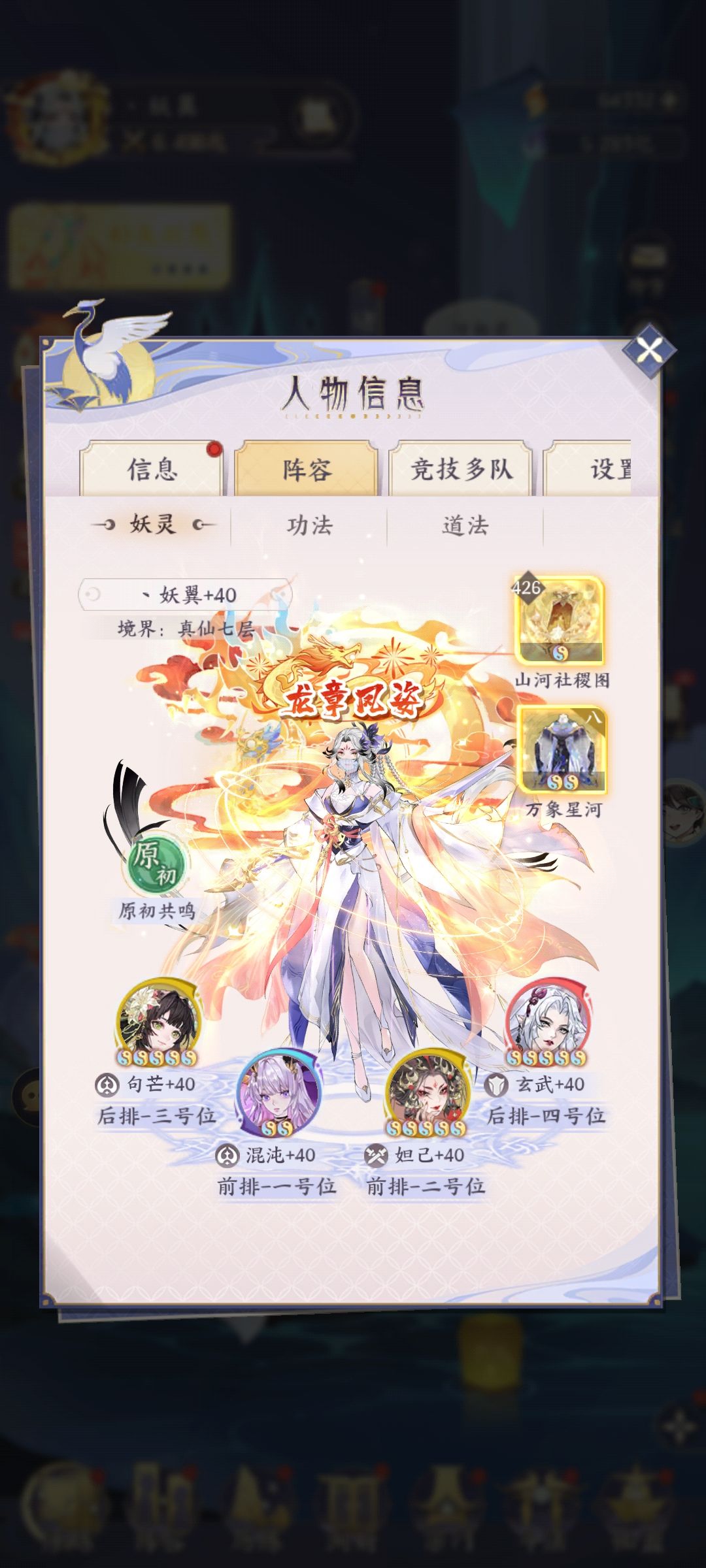 大佬们都通了万剑，那我发个平民通关阵容吧 3