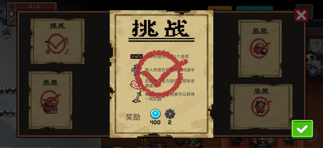 每日挑战（2.23）
推荐英雄：游侠
推荐武器：轨道炮
还可以玩“大大指挥官”卡攻速bug截图