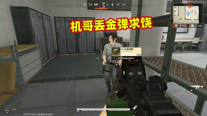 超凡先锋：没想到吧，机哥也会丢金弹求饶截图