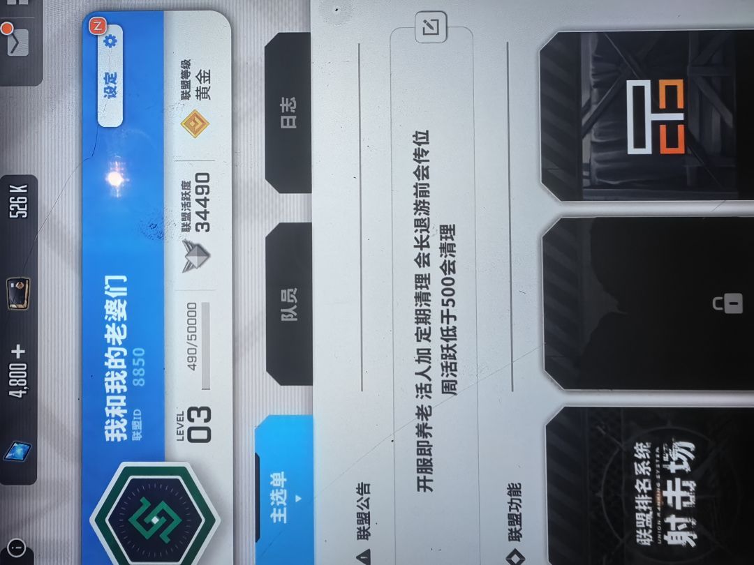 三级养老联盟招人 1