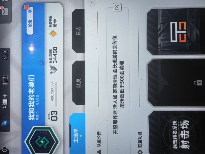 三级养老联盟招人截图
