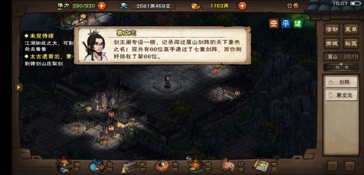 毕业啦，开摆截图