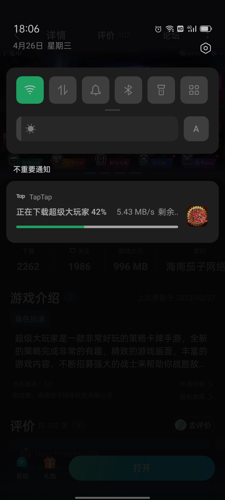 TapTap