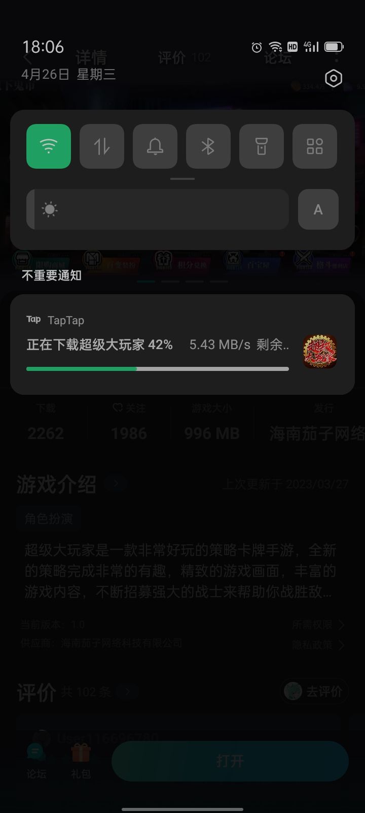 TapTap